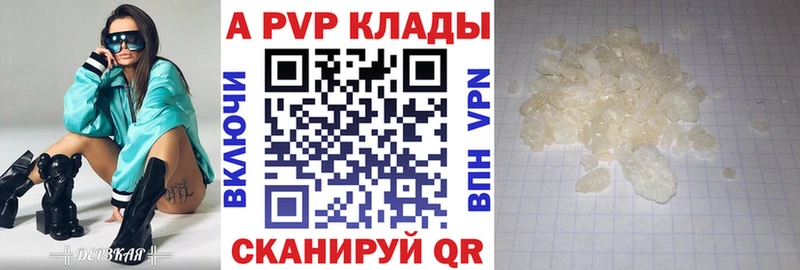 сколько стоит Данков A-PVP СК КРИС
