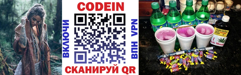 Codein Purple Drank Данков