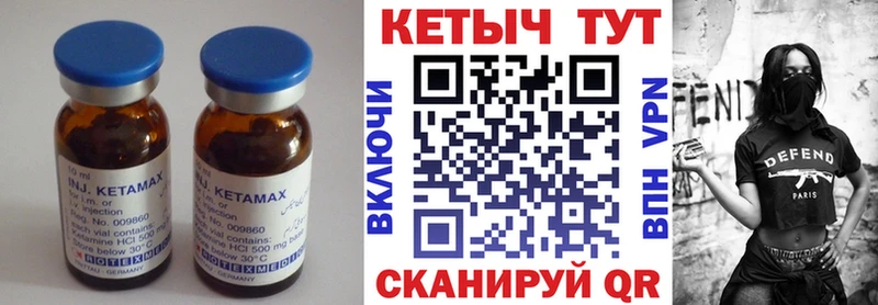 Кетамин VHQ  Данков 