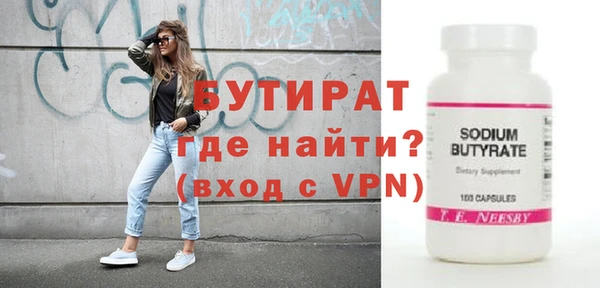 бутират Алексин