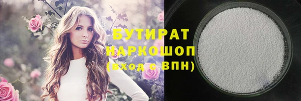 бутират Алексин
