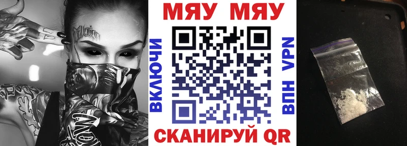 МЯУ-МЯУ мяу мяу  блэк спрут ссылка  Данков 