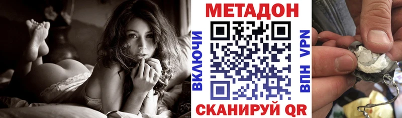 наркотики  Данков  МЕТАДОН VHQ 